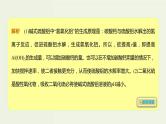 高考化学一轮复习考点备考课件专题一考点指导3物质的量在化学综合计算中的应用 (含解析)