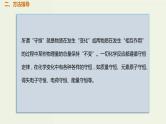 高考化学一轮复习考点备考课件专题一考点指导2简化过程妙用守恒 (含解析)