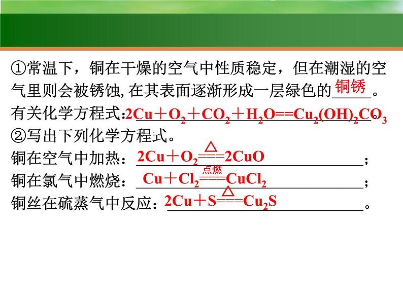 高考化学一轮复习课件10 用途广泛的金属材料 金属矿物的利用（含解析）04