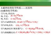 高考化学一轮复习课件11 无机非金属材料  硅（含解析）