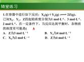 高考化学一轮复习课件18.化学平衡状态和化学平衡常数（含解析）