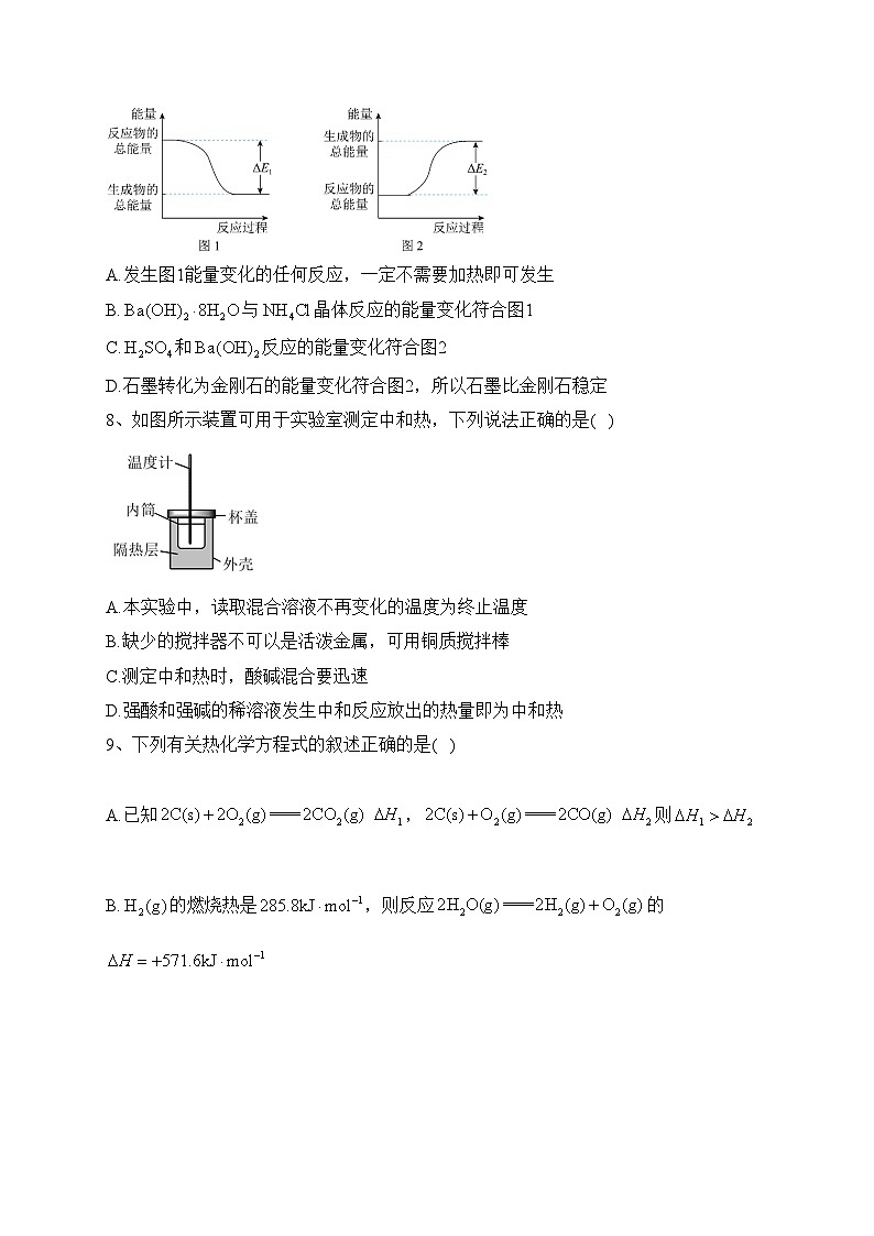 西安市长安区第一中学2022-2023学年高一下学期期末化学试卷（含答案）03