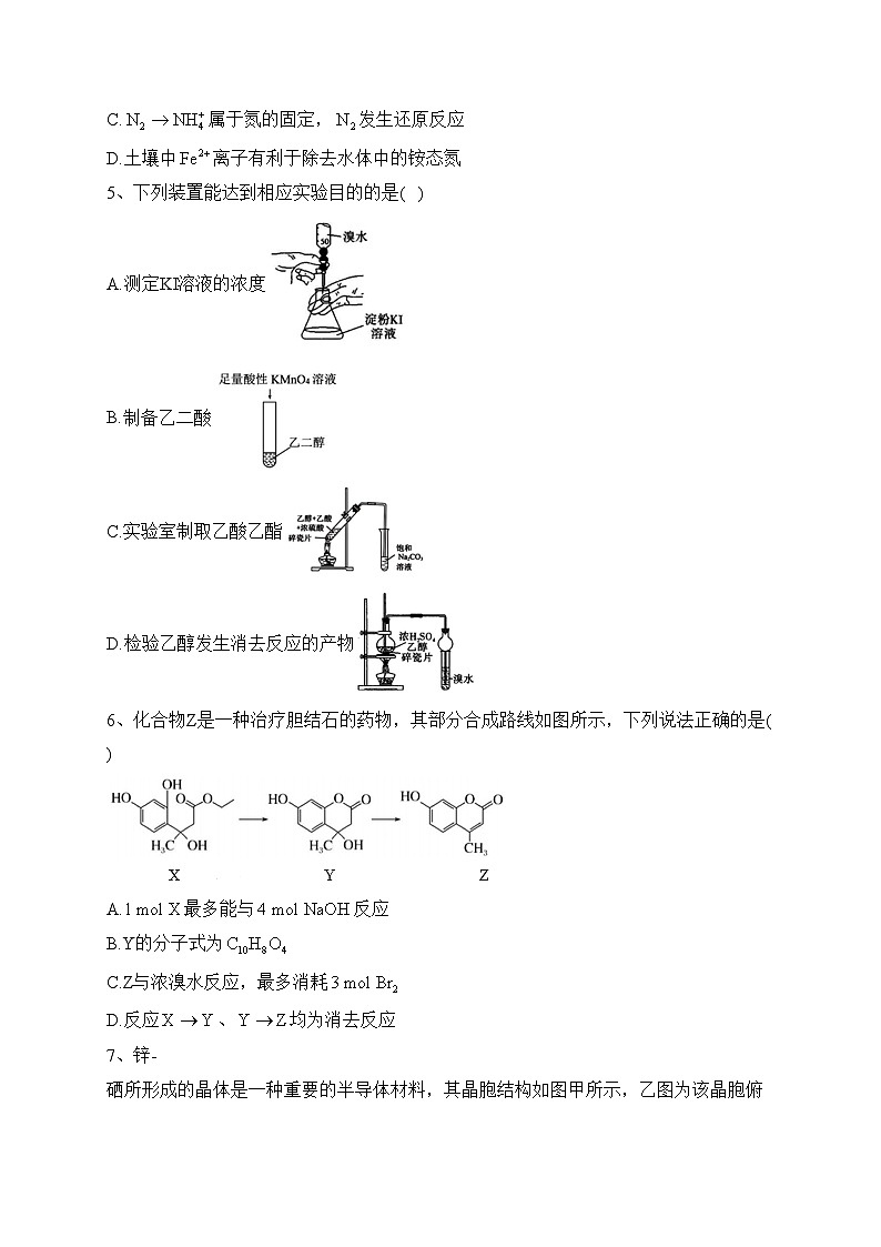 辽宁省丹东市2023届高三总复习质量测试（一）化学试卷（含答案）02