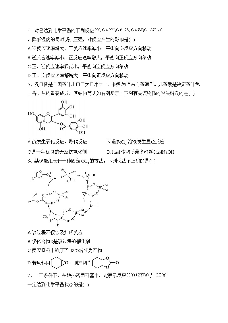 宣威市第三中学2022-2023学年高二下学期第二次月考化学试卷（含答案）02