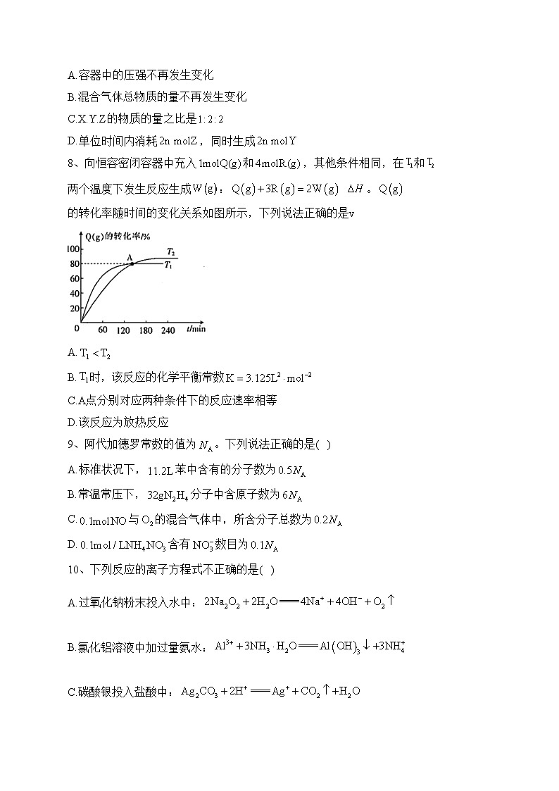 宣威市第三中学2022-2023学年高二下学期第二次月考化学试卷（含答案）03