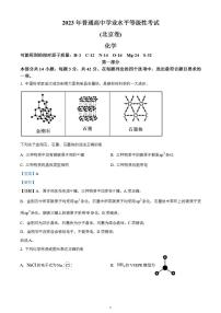 2023年高考真题——化学（北京卷）含解析