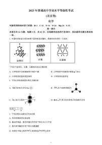 2023年高考真题——化学（北京卷）无答案