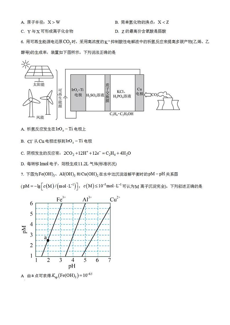 2023年高考真题——理综化学（全国甲卷）Word版无答案第2页