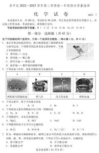 2022-2023学年北京昌平区高一下学期期末化学试题及答案