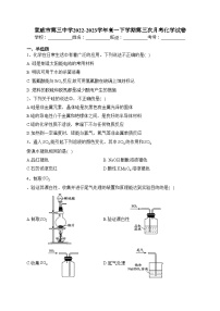 宣威市第三中学2022-2023学年高一下学期第三次月考化学试卷（含答案）