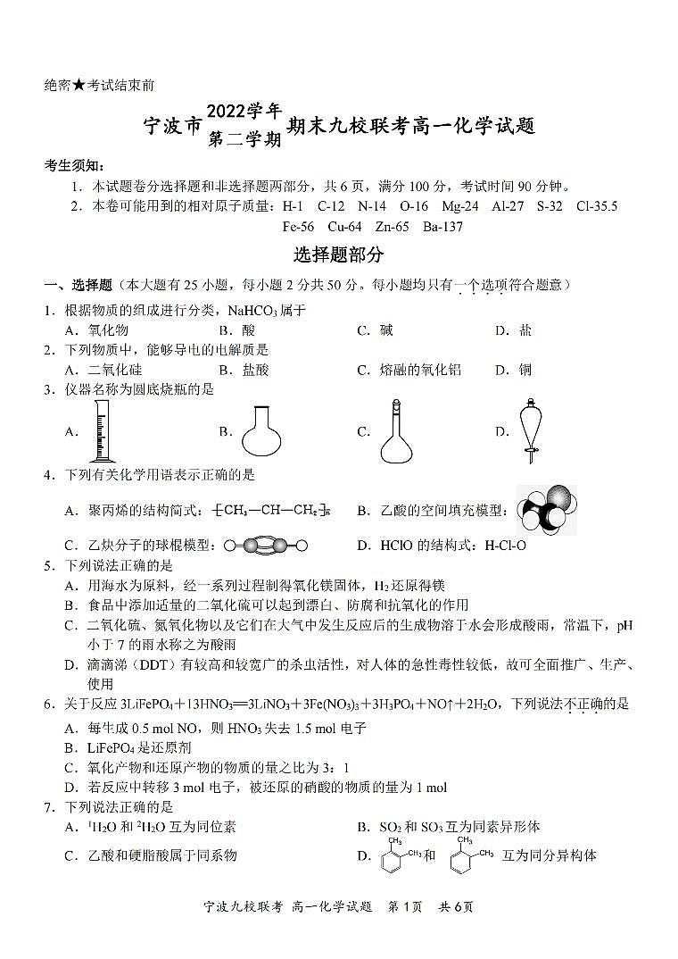 448154114626835试卷第1页