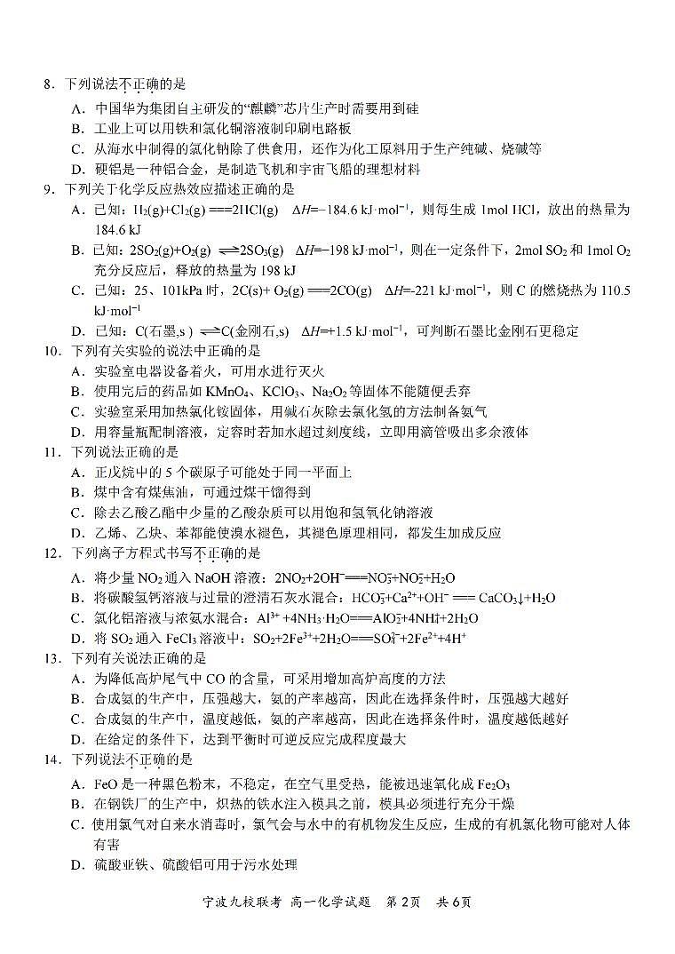 448154114626835试卷第2页