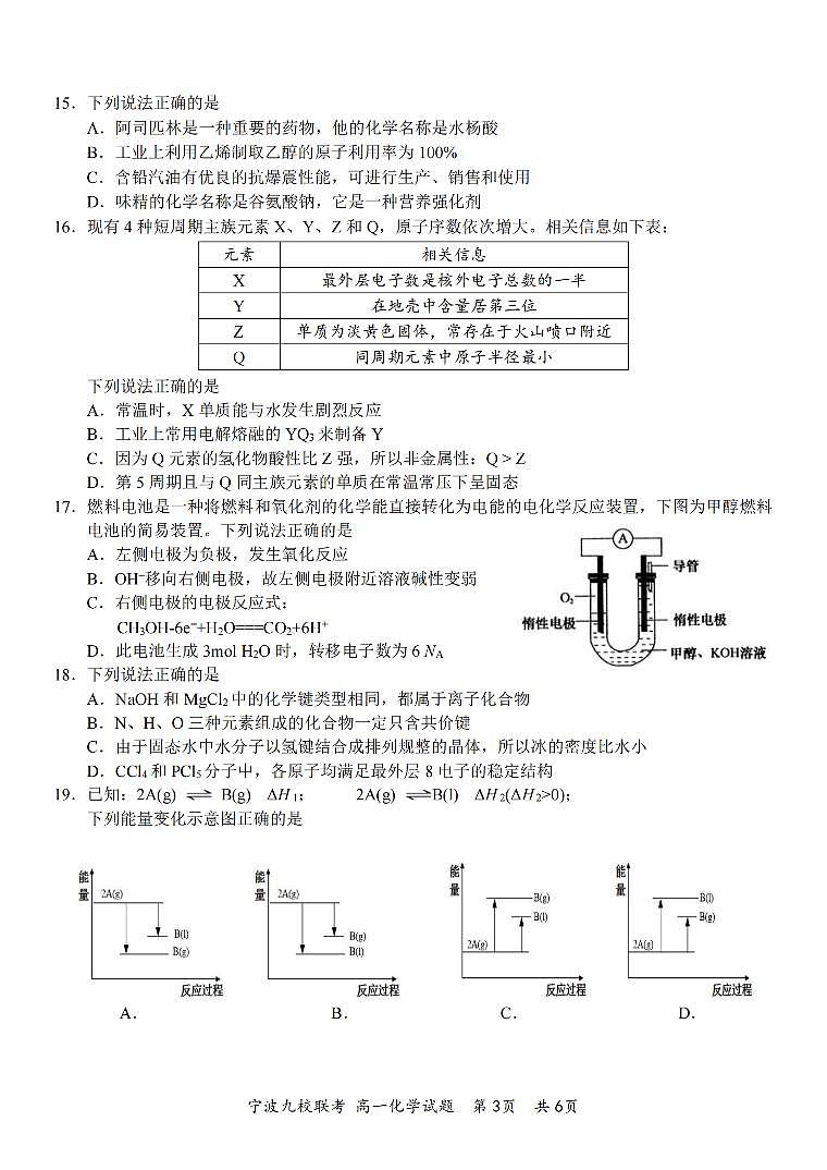 448154114626835试卷第3页