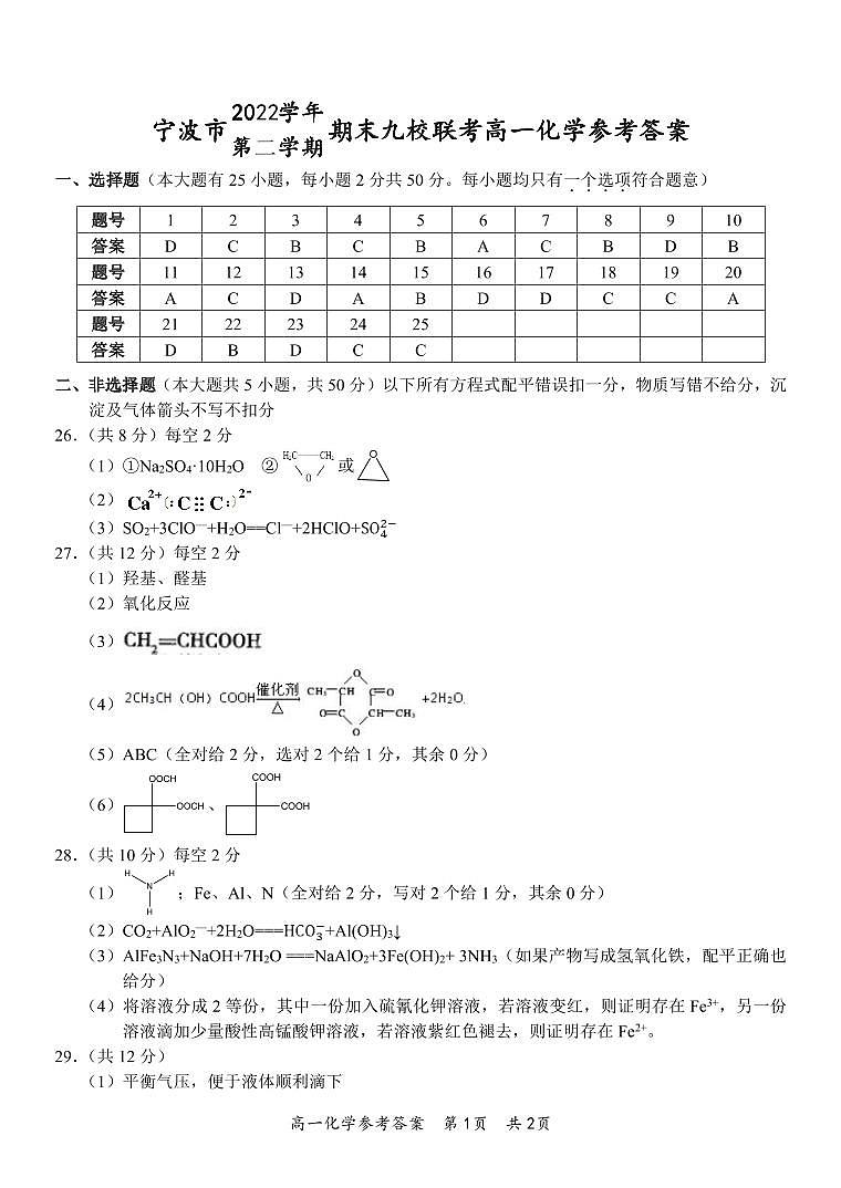 732499617702232答案第1页
