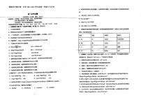 福建省宁德市第一中学2021-2022学年高二上学期9月月考化学试题