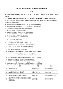 山东省泰安市宁阳县2022-2023学年高三上学期11月期中考试化学试题(无答案)