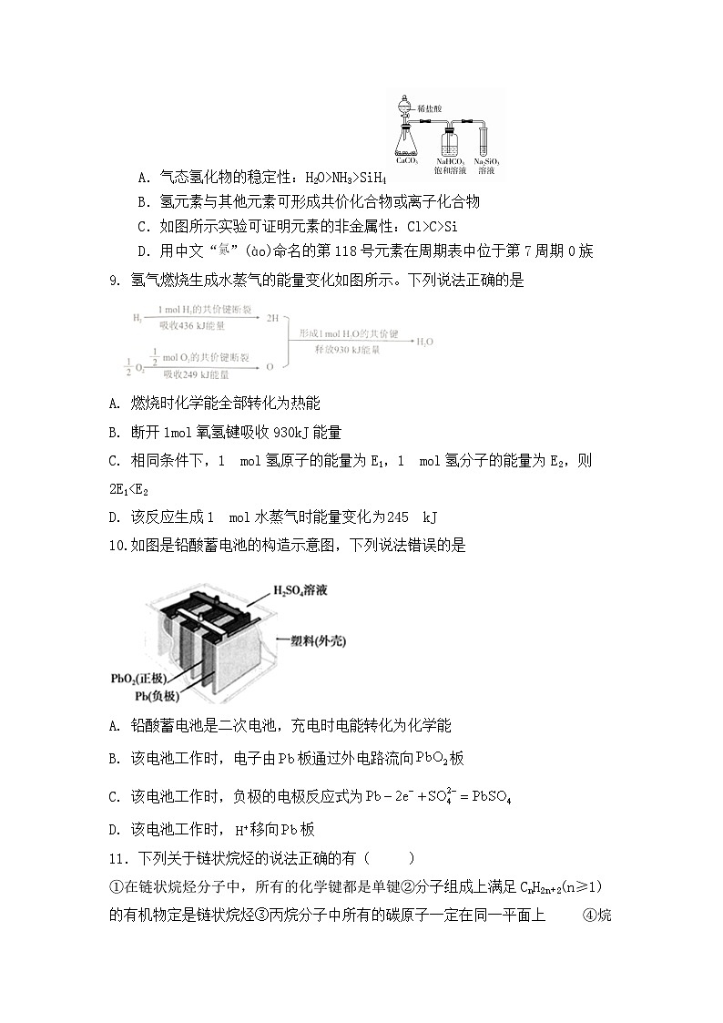湖南省衡阳市2022-2023学年高一下学期期末检测化学试题（Word版含答案）03