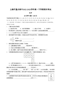 上海市重点高中2022-2023学年高一下学期期末考试化学试题（Word版含答案）