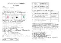 黑龙江省哈尔滨市宾县第二中学2022-2023学年高一下学期期末考试化学试卷（Word版含答案）