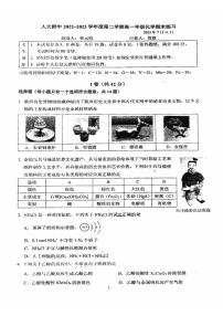 北京市中国人民大学附属中学2022-2023学年高一下学期化学期末考试