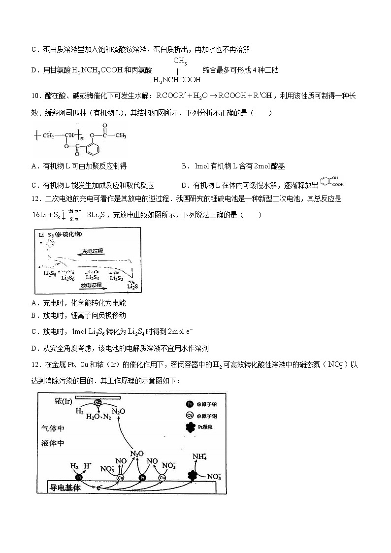 北京市海淀区重点中学2022-2023学年高一下学期期末考试化学试题（含答案）03
