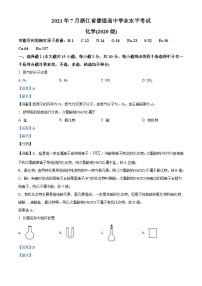 2021年7月浙江省普通高中学业水平考试化学试题（含解析）