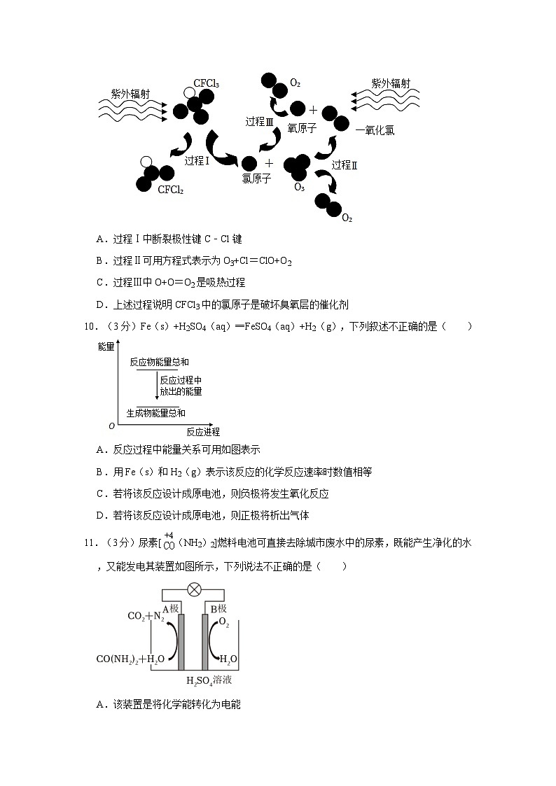 2021-2022学年福建省厦门双十中学高一（下）期中化学试卷（含答案）03