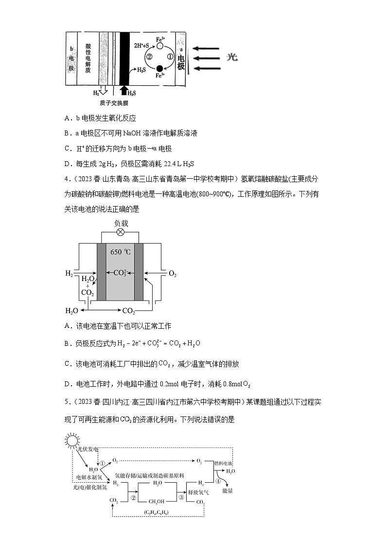 2024届高三新高考化学大一轮专题练习-原电池02