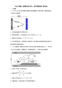 2024届高三新高考化学大一轮专题训练-原电池