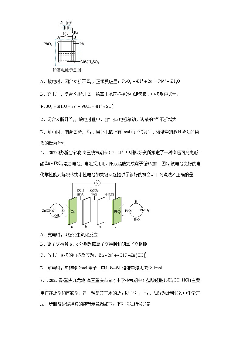 2024届高三新高考化学大一轮专题练习-化学电源第3页