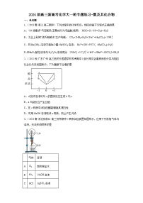 2024届高三新高考化学大一轮专题练习-氯及其化合物