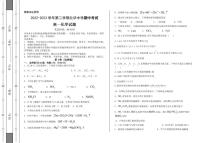 河北省石家庄北华中学2022-2023学年高一下学期期中考试化学试题