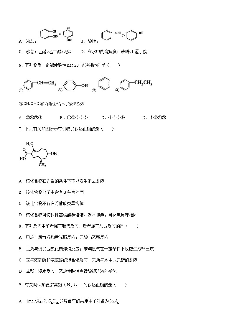 黑龙江省哈尔滨市第九中学校2022-2023学年高二下学期6月月考化学试题（Word版含答案）02
