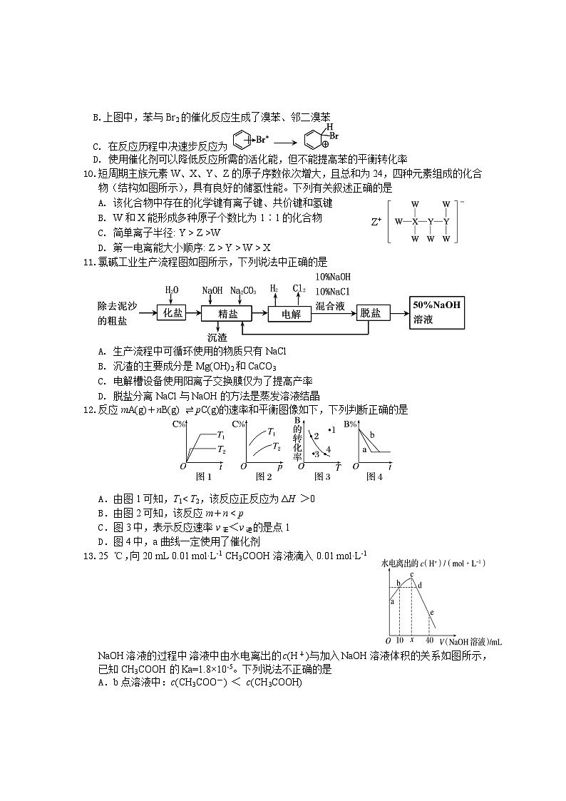 2023黄山高二下学期期末考试化学试题含答案03