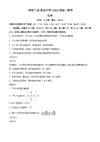 精品解析：广东省广州市真光中学、深圳二高等两校2023届高三上学期联考化学试题（解析版）