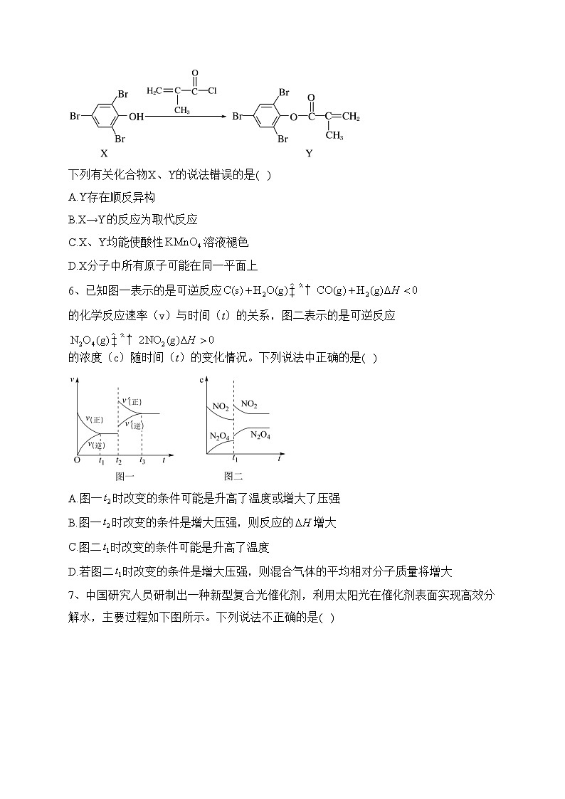 广东省广州市四校联考2022-2023学年高二上学期第一次月考化学试卷（含答案）03