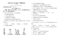 海南省白沙黎族自治县白沙中学2022-2023学年高一下学期期末考试化学试题（Word版含答案）