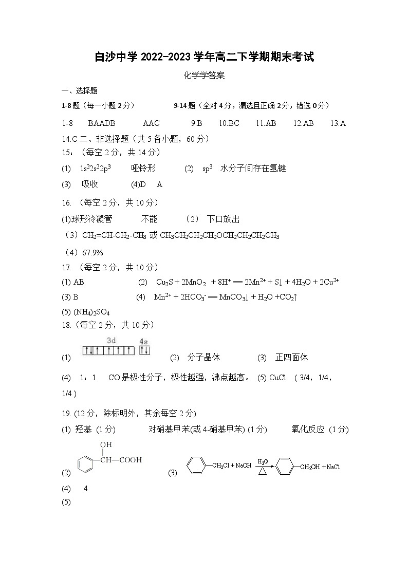 答案-7.05第1页