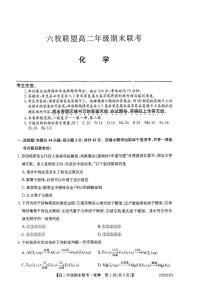 河北省保定市六校联盟2022-2023学年高二下学期期末联考化学试题（PDF版含答案）