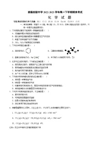 河北省高碑店市崇德实验中学2022-2023学年高一下学期期末考试化学试题（Word版含答案）