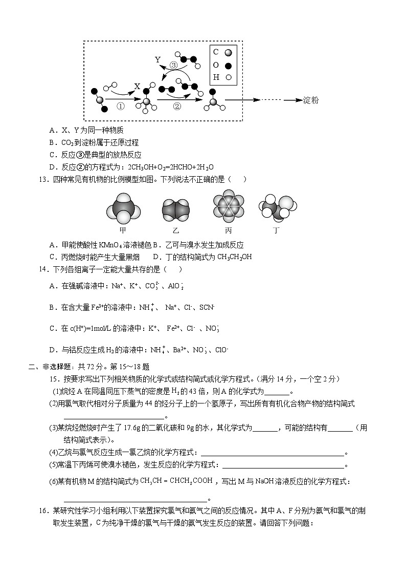 河北省高碑店市崇德实验中学2022-2023学年高一下学期期末考试化学试题（Word版含答案）03