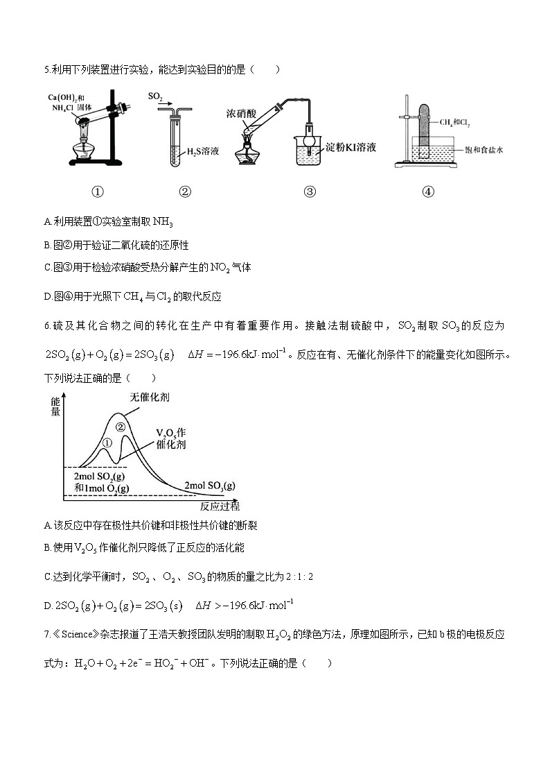 湖南省长沙市宁乡市2022-2023学年高一化学下学期期末试题（Word版附答案）02