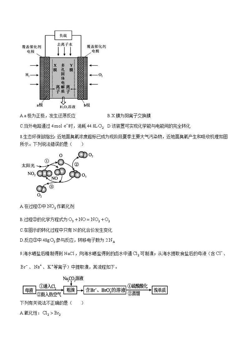 湖南省长沙市宁乡市2022-2023学年高一化学下学期期末试题（Word版附答案）03