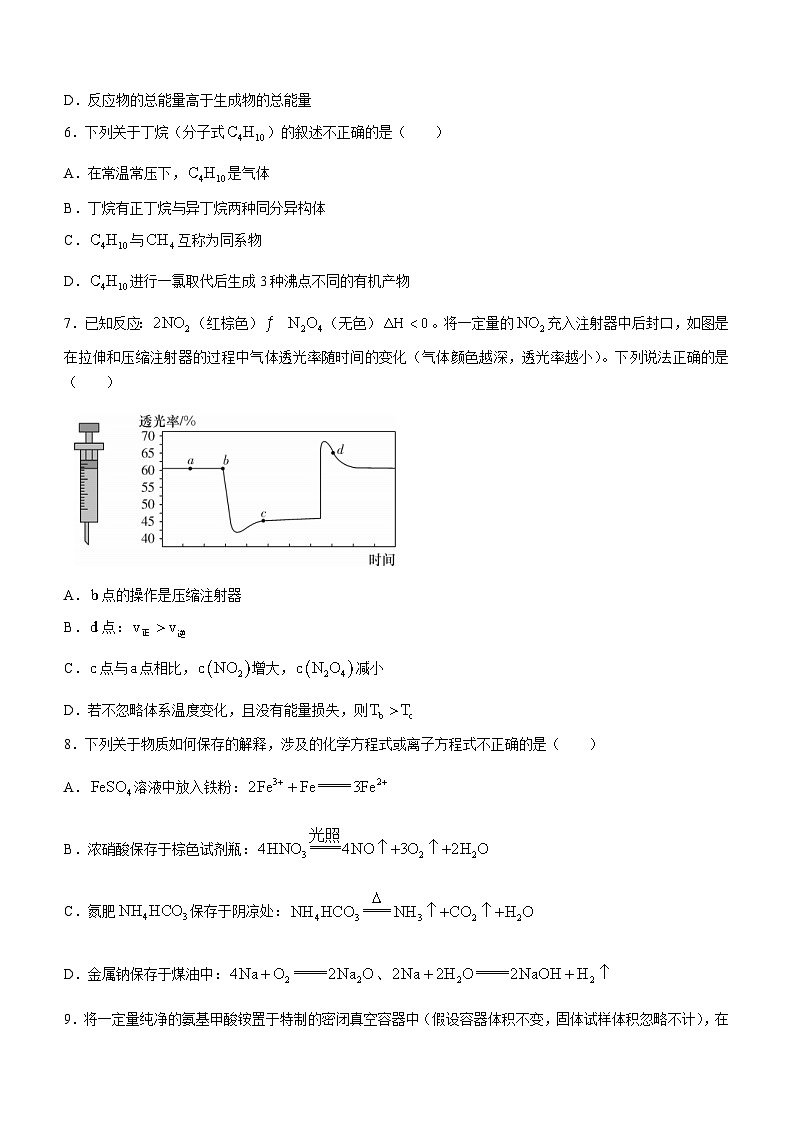 湖南师范大学附属中学2022-2023学年高一化学下学期期末考试试题（Word版附解析）02