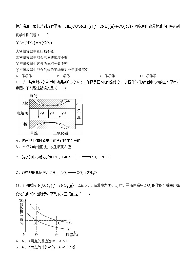 湖南师范大学附属中学2022-2023学年高一化学下学期期末考试试题（Word版附解析）03