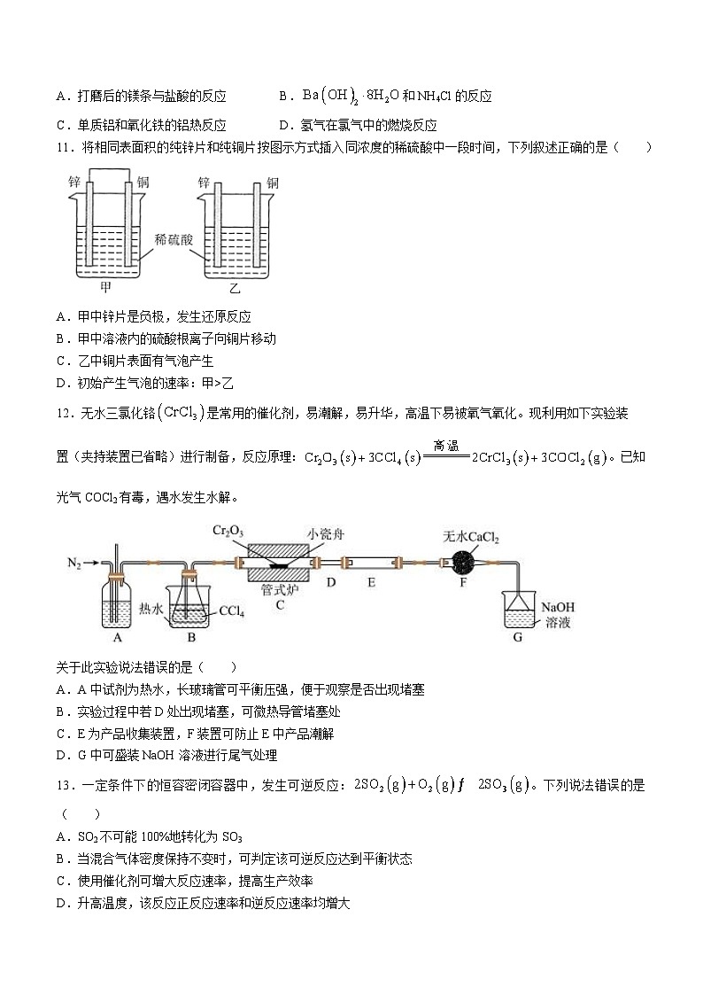 湖南省长沙市长郡中学2022-2023学年高一化学下学期期末考试试题（Word版附答案）03