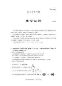 山东省泰安市2022-2023学年高二下学期期末考试化学试题