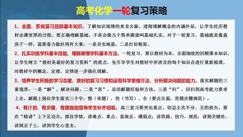 第4讲 离子反应、离子方程式（课件）-2024年高考化学大一轮复习课件+习题02