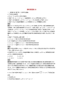 适用于新教材2024版高考化学一轮总复习第八章课时规范练38水的电离和溶液的酸碱性鲁科版