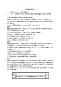 适用于新教材2024版高考化学一轮总复习第八章课时规范练39酸碱中和滴定及拓展应用鲁科版